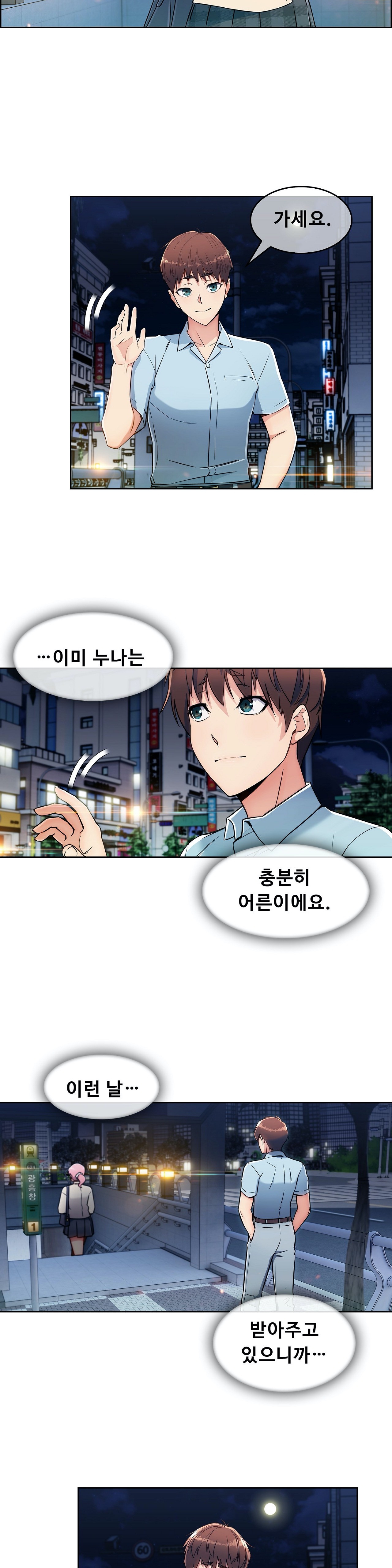 Sincere Minhyuk Raw - Chapter 12 Page 10
