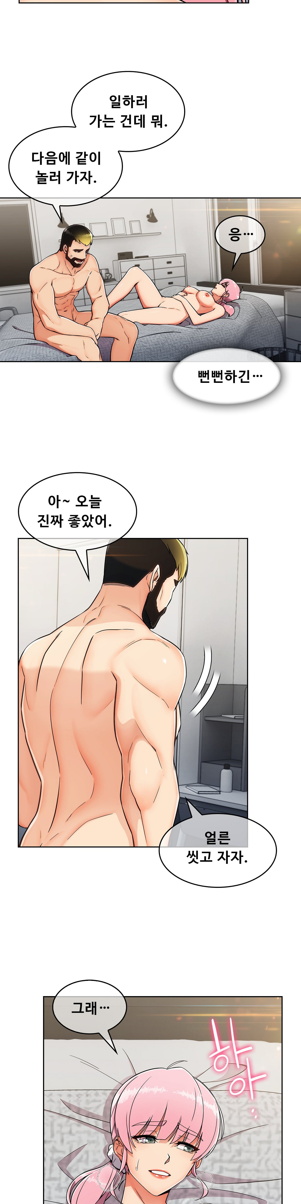 Sincere Minhyuk Raw - Chapter 16 Page 24