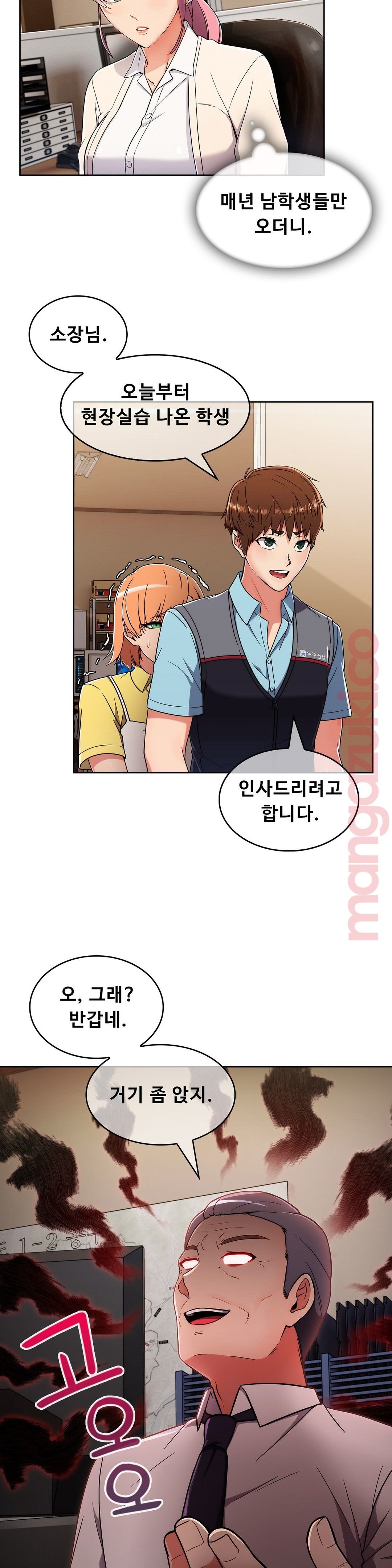 Sincere Minhyuk Raw - Chapter 26 Page 4