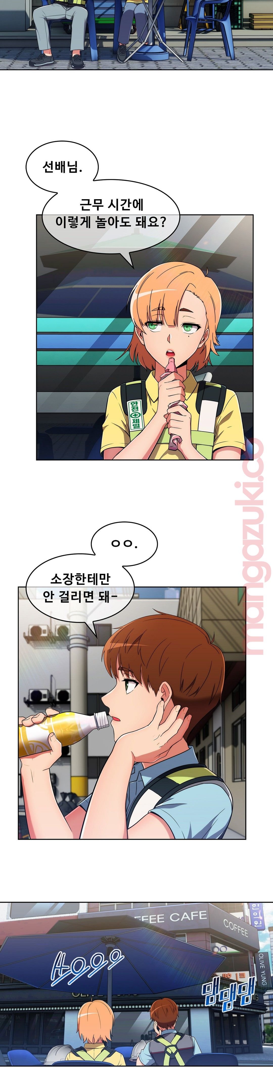 Sincere Minhyuk Raw - Chapter 27 Page 14
