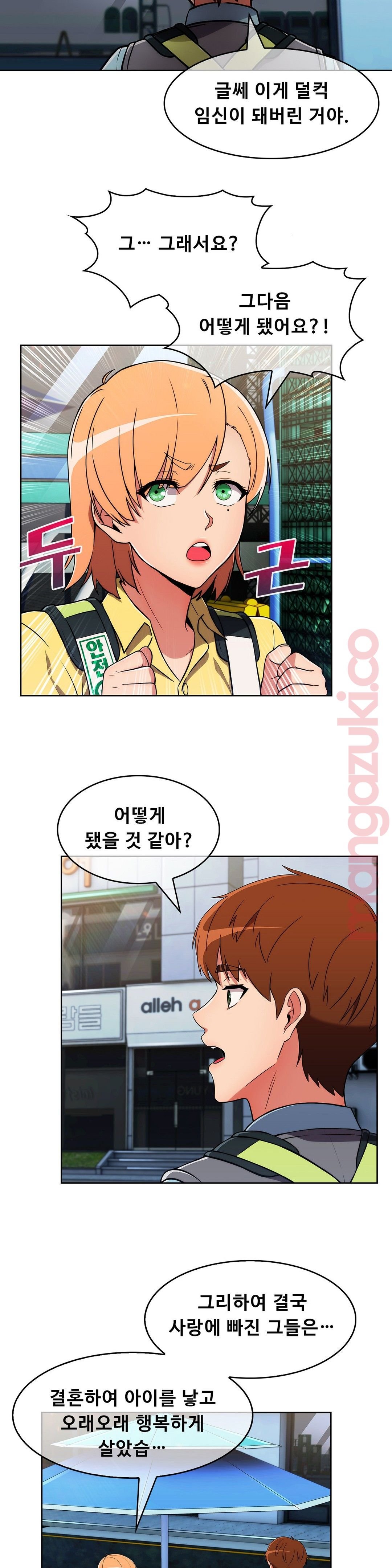 Sincere Minhyuk Raw - Chapter 27 Page 22