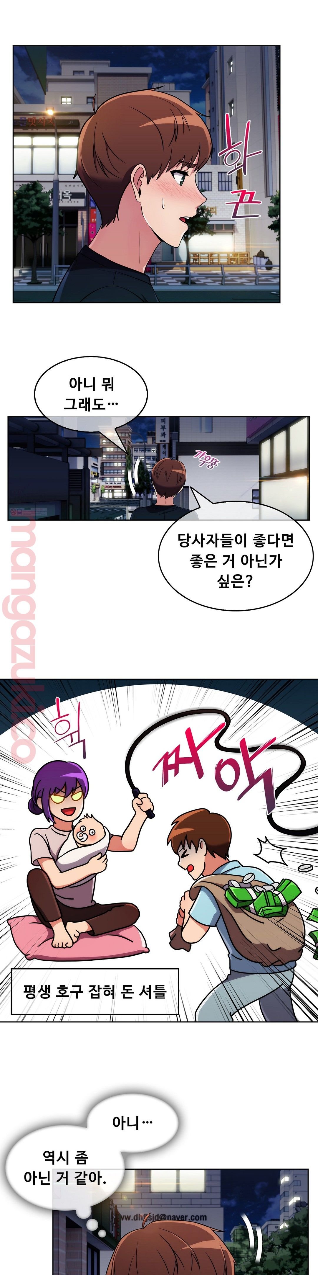 Sincere Minhyuk Raw - Chapter 31 Page 17