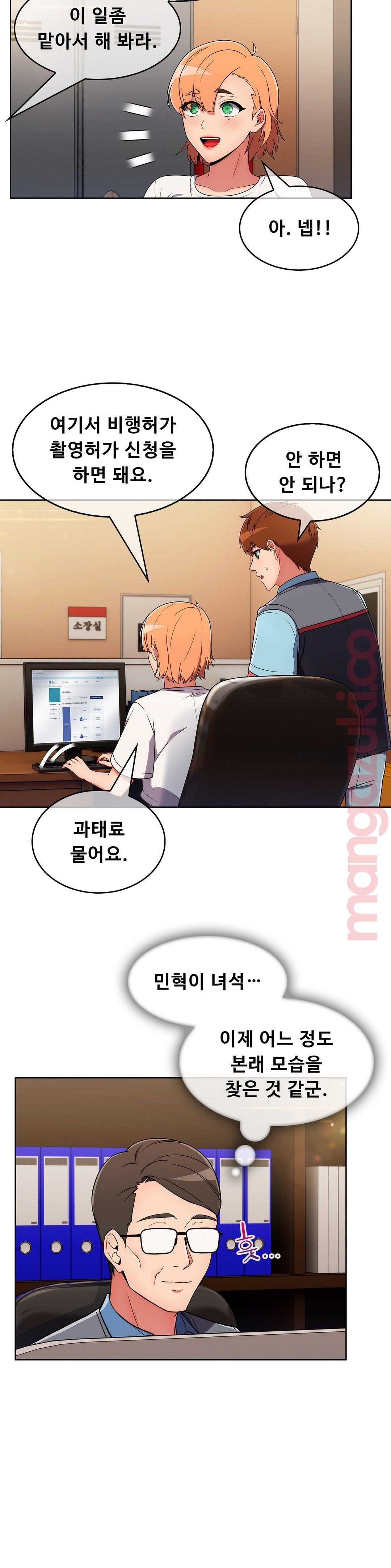Sincere Minhyuk Raw - Chapter 32 Page 24