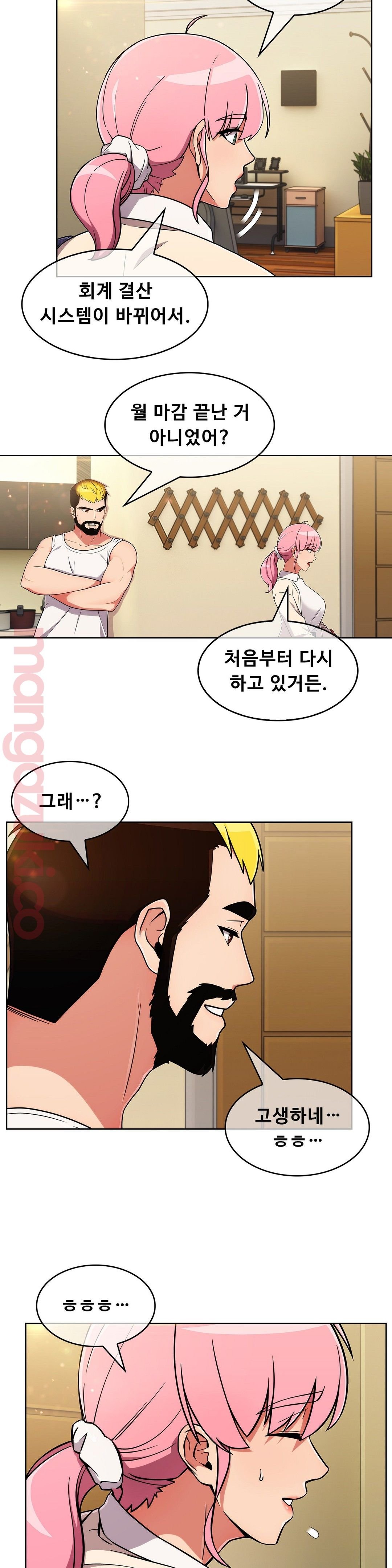 Sincere Minhyuk Raw - Chapter 32 Page 3