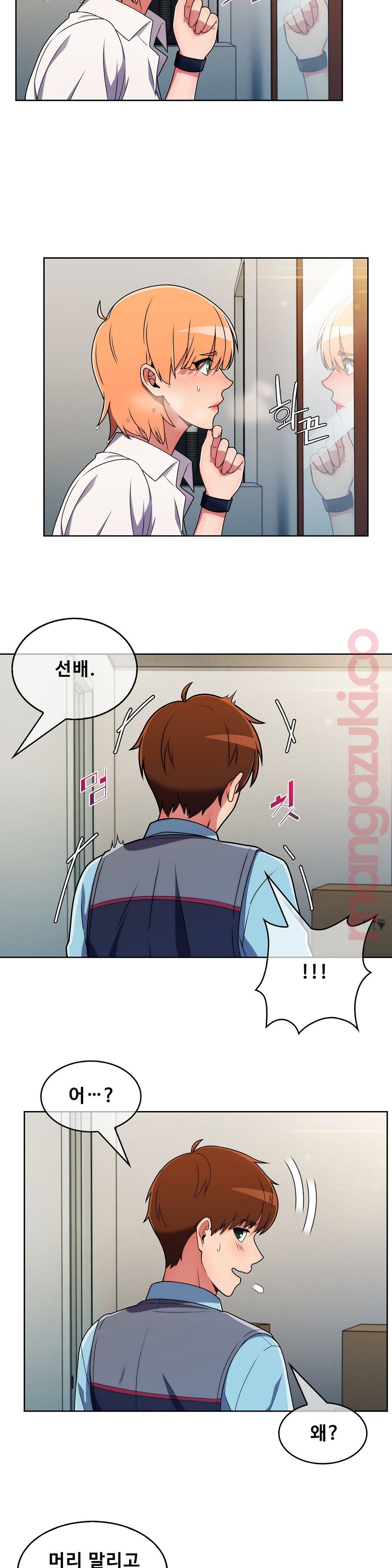 Sincere Minhyuk Raw - Chapter 33 Page 8