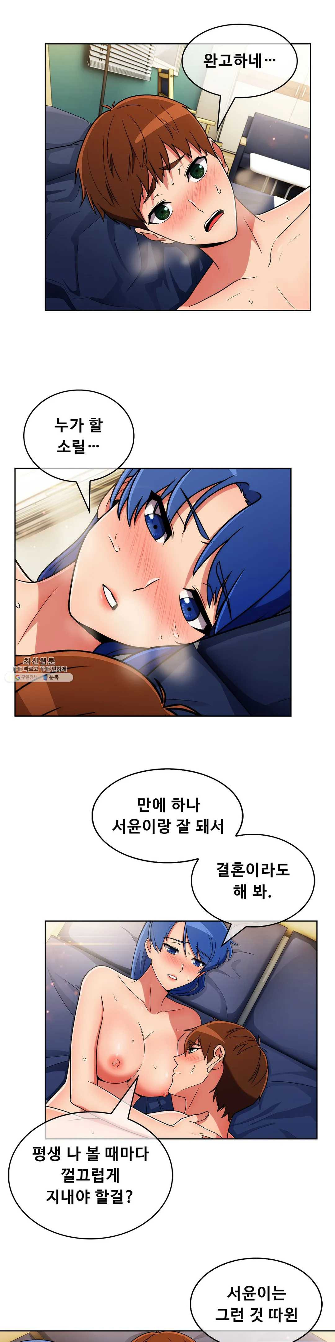 Sincere Minhyuk Raw - Chapter 36 Page 17