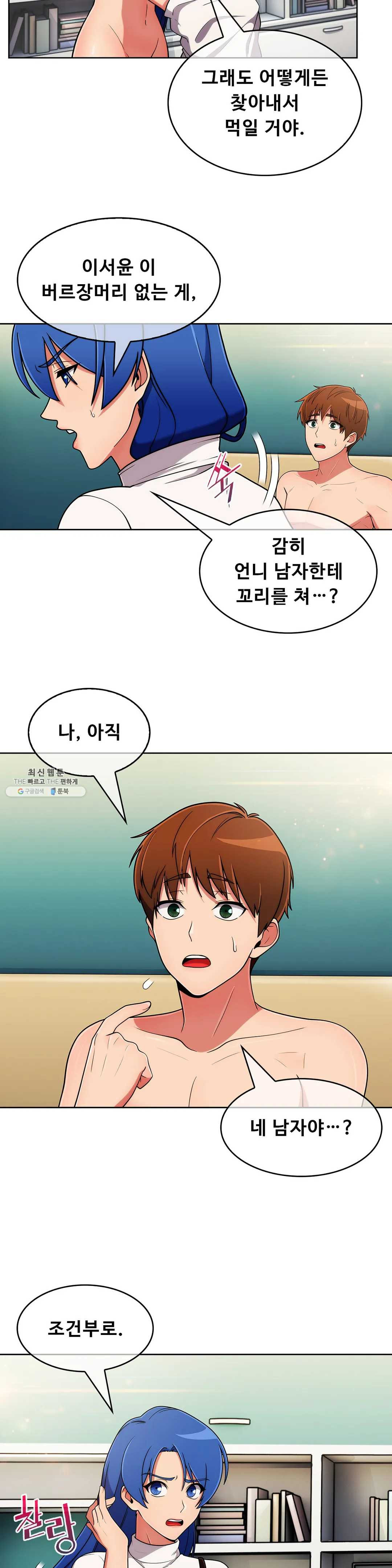 Sincere Minhyuk Raw - Chapter 36 Page 22