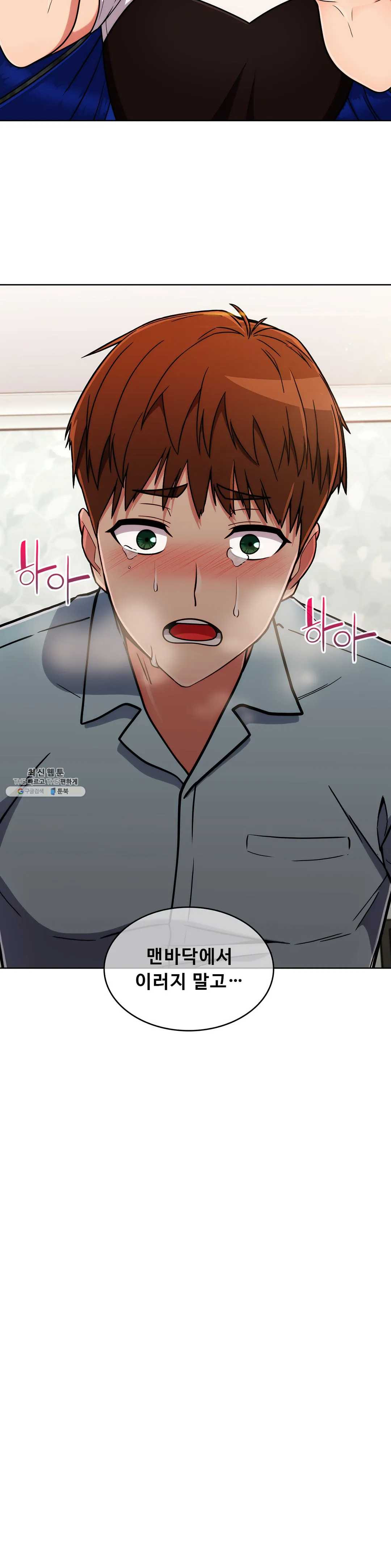 Sincere Minhyuk Raw - Chapter 36 Page 5
