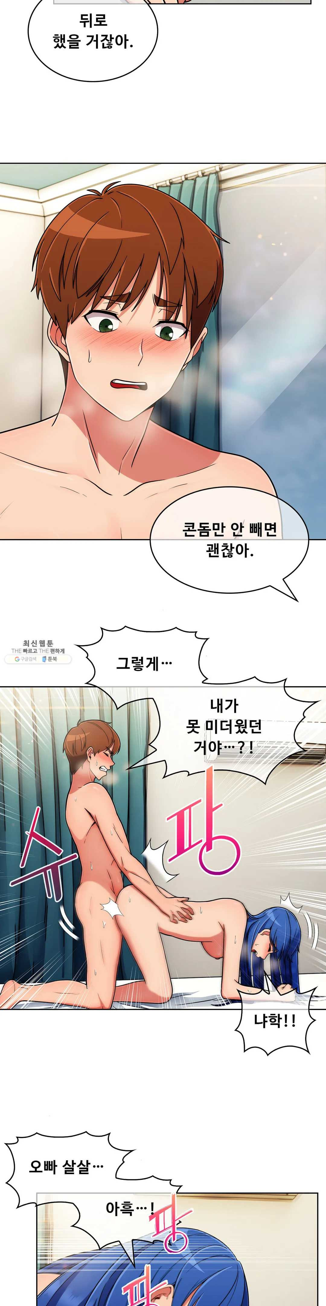 Sincere Minhyuk Raw - Chapter 36 Page 7