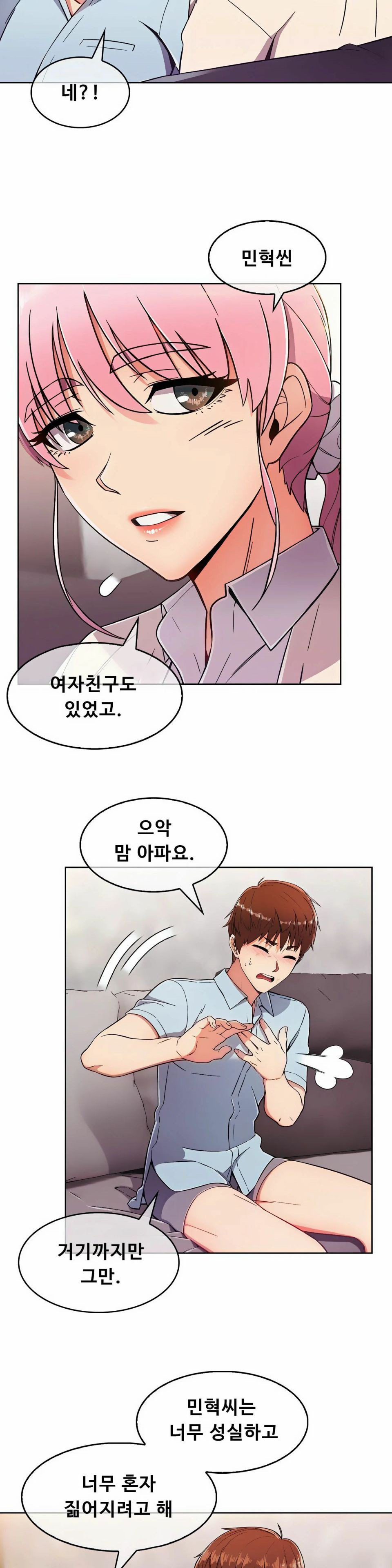 Sincere Minhyuk Raw - Chapter 4 Page 7