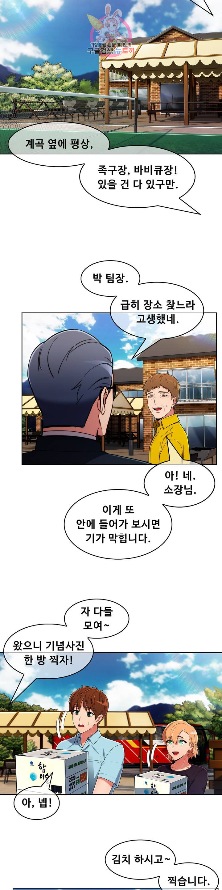 Sincere Minhyuk Raw - Chapter 43 Page 19