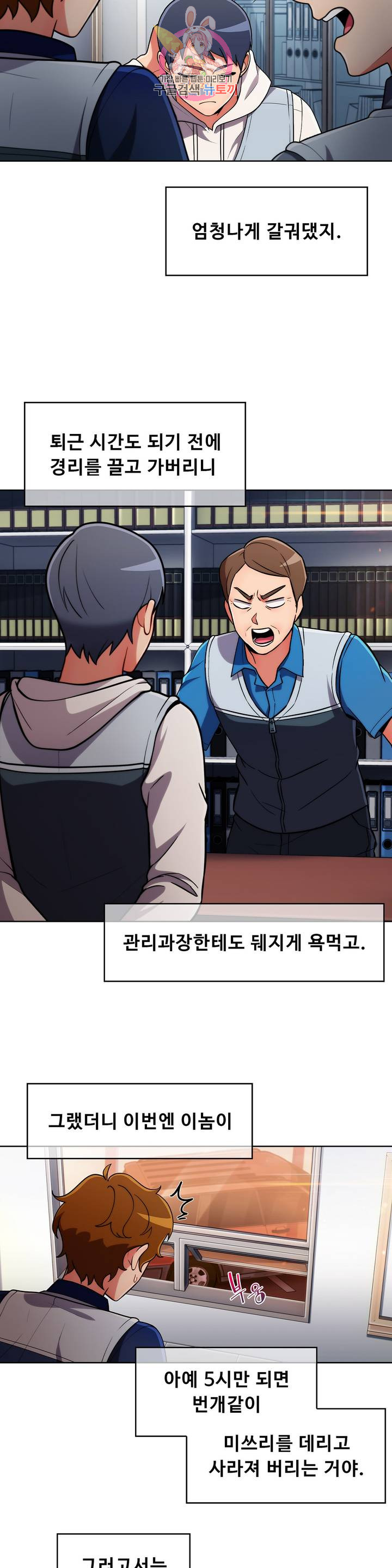 Sincere Minhyuk Raw - Chapter 44 Page 22