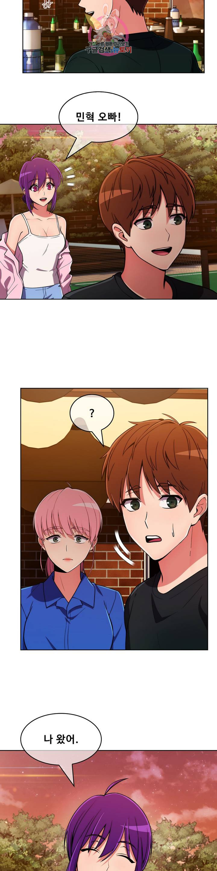 Sincere Minhyuk Raw - Chapter 44 Page 30