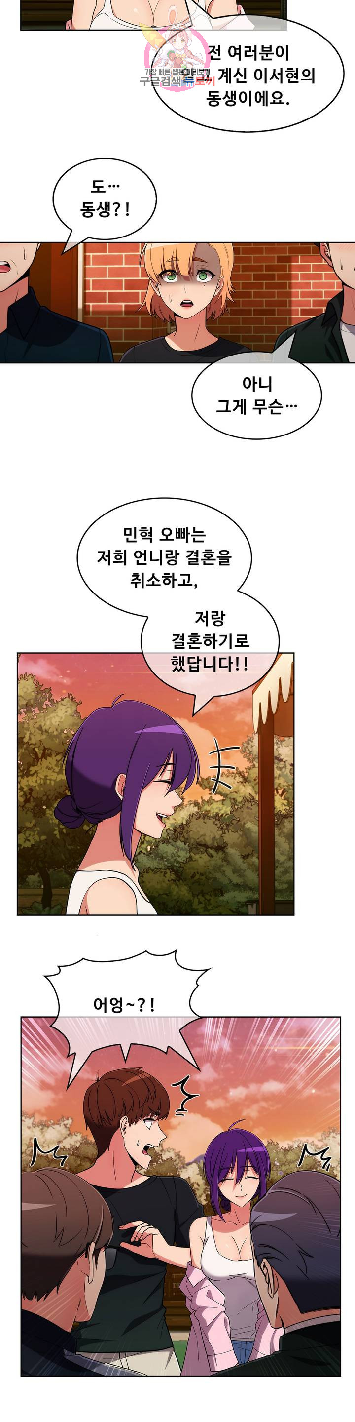 Sincere Minhyuk Raw - Chapter 45 Page 11