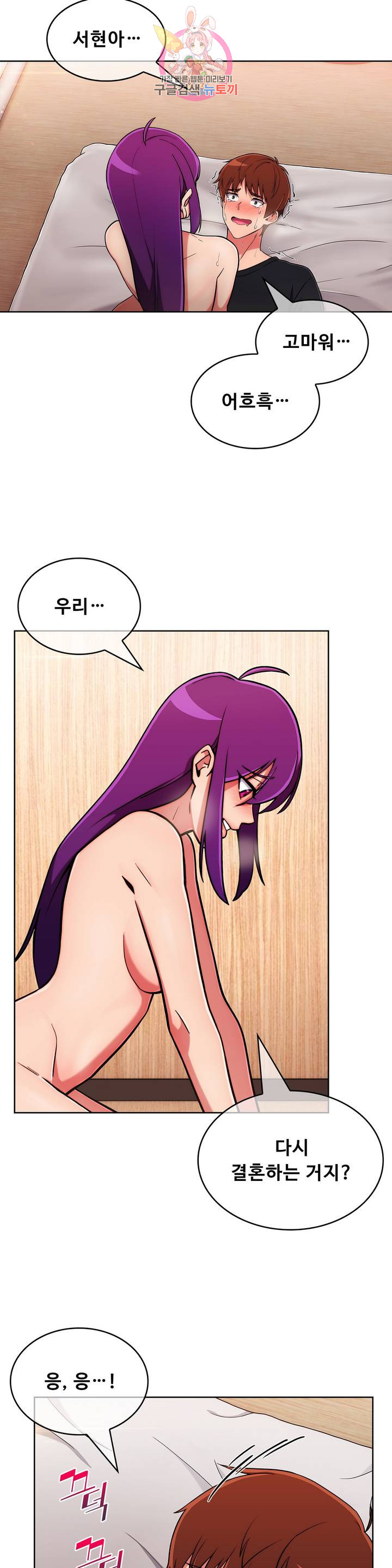 Sincere Minhyuk Raw - Chapter 47 Page 2
