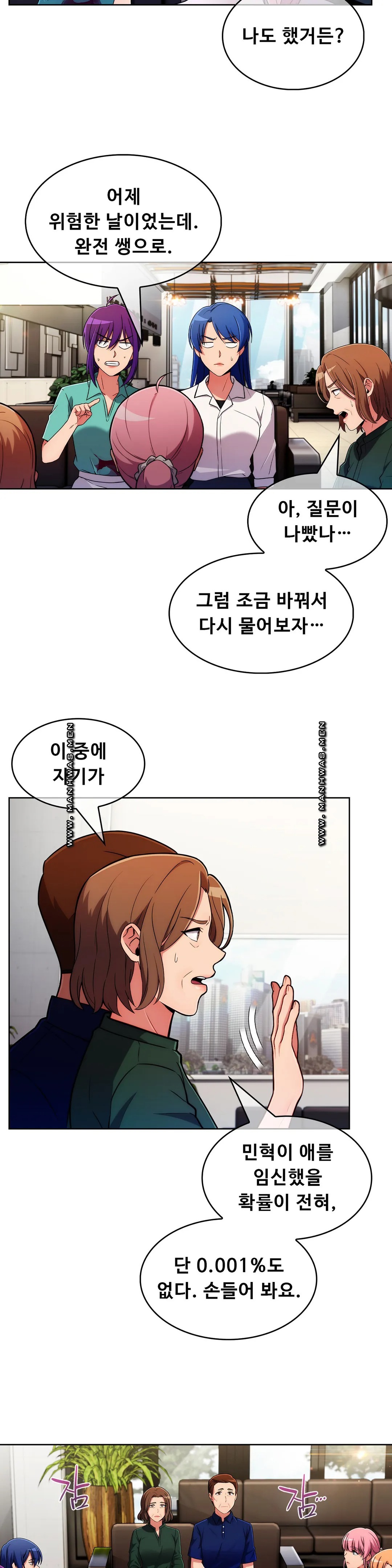 Sincere Minhyuk Raw - Chapter 53 Page 20