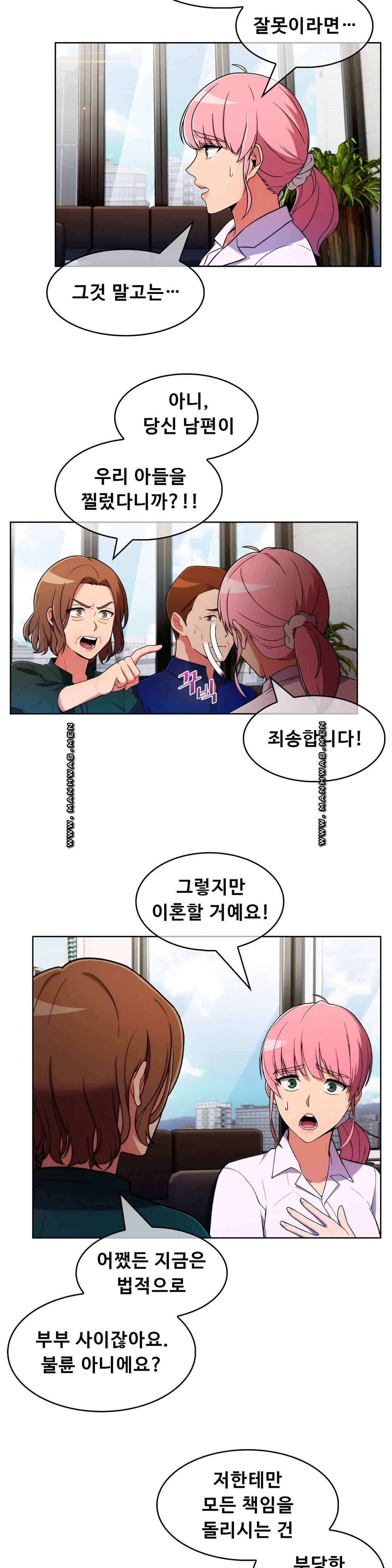 Sincere Minhyuk Raw - Chapter 53 Page 3