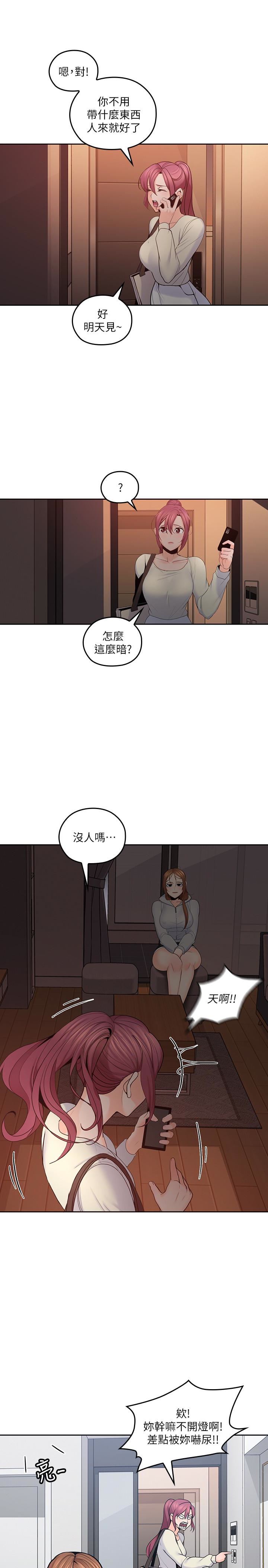As If Daughter Raw - Chapter 19 Page 6