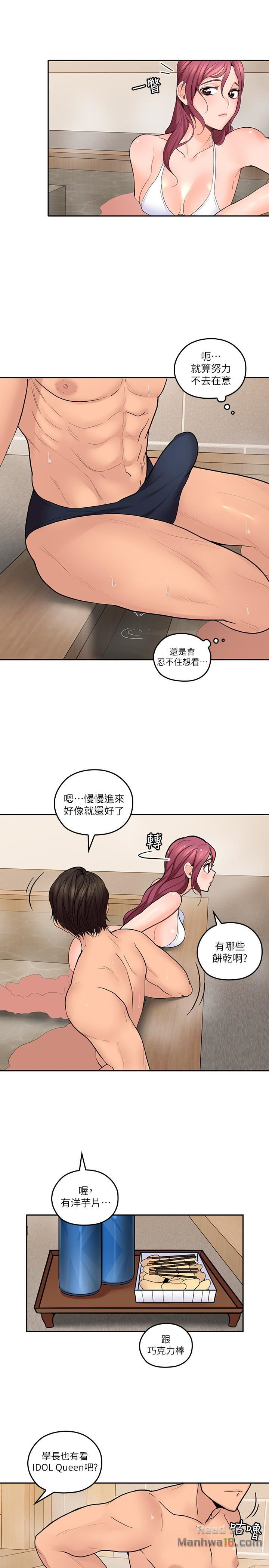 As If Daughter Raw - Chapter 27 Page 10
