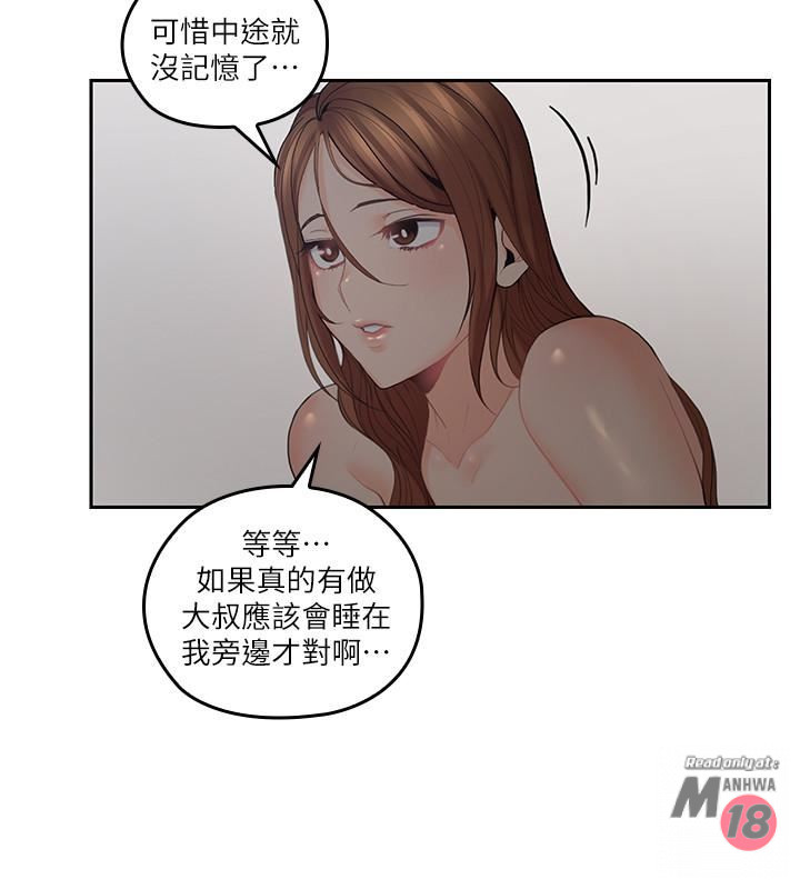 As If Daughter Raw - Chapter 30 Page 6
