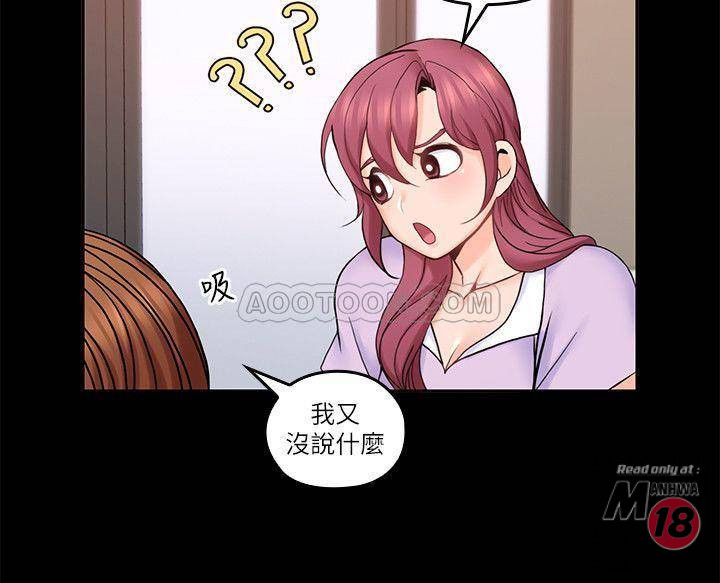 As If Daughter Raw - Chapter 31 Page 18