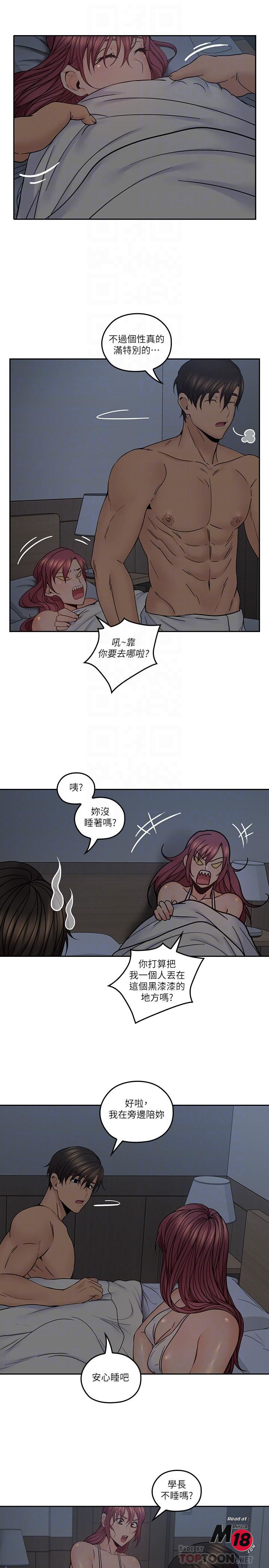 As If Daughter Raw - Chapter 35 Page 14