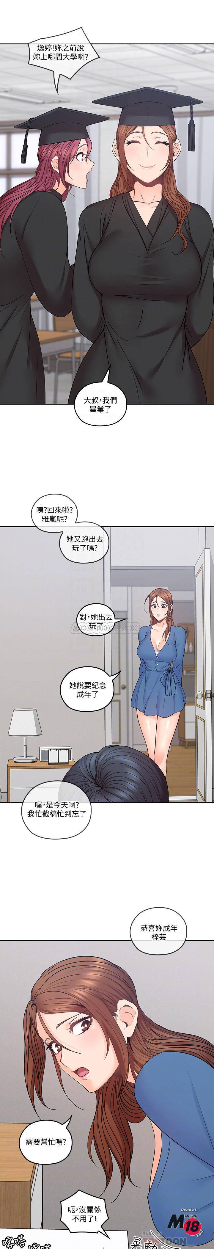 As If Daughter Raw - Chapter 36 Page 14