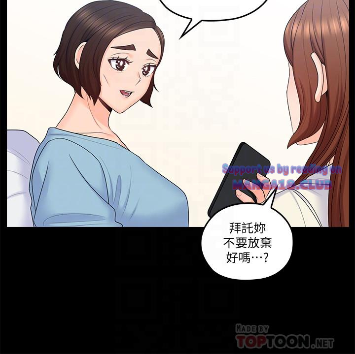 As If Daughter Raw - Chapter 50 Page 17