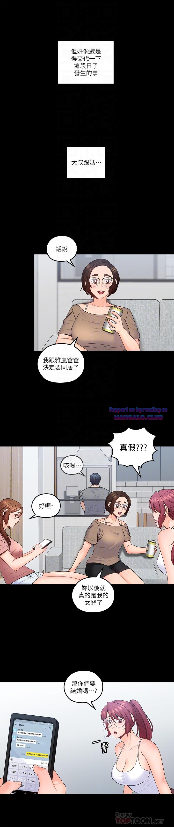 As If Daughter Raw - Chapter 50 Page 9