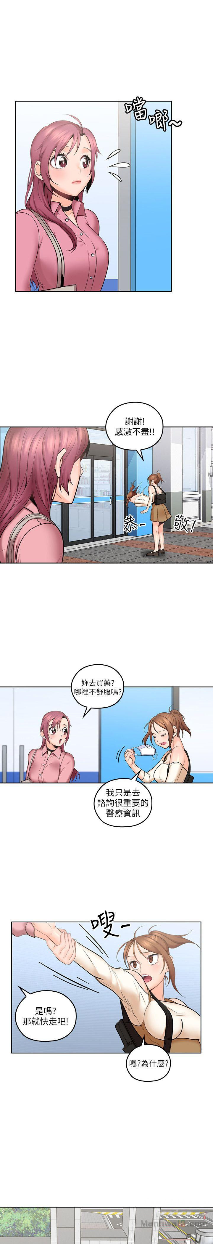 As If Daughter Raw - Chapter 7 Page 30