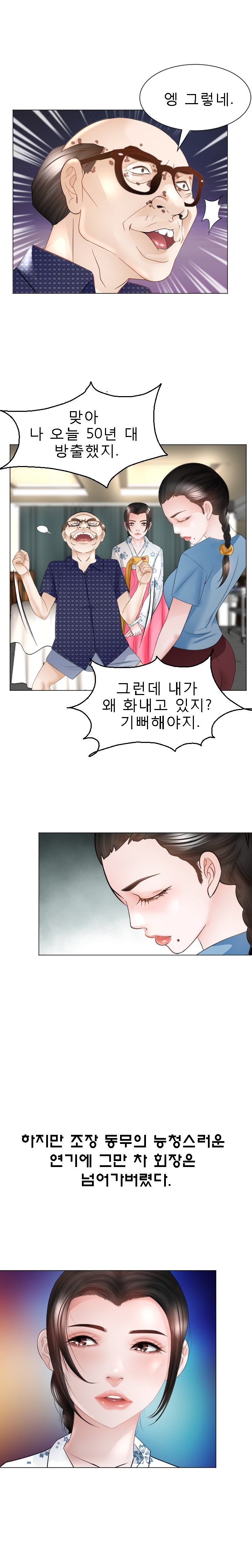 Restaurant Pyongyang Raw - Chapter 24 Page 8