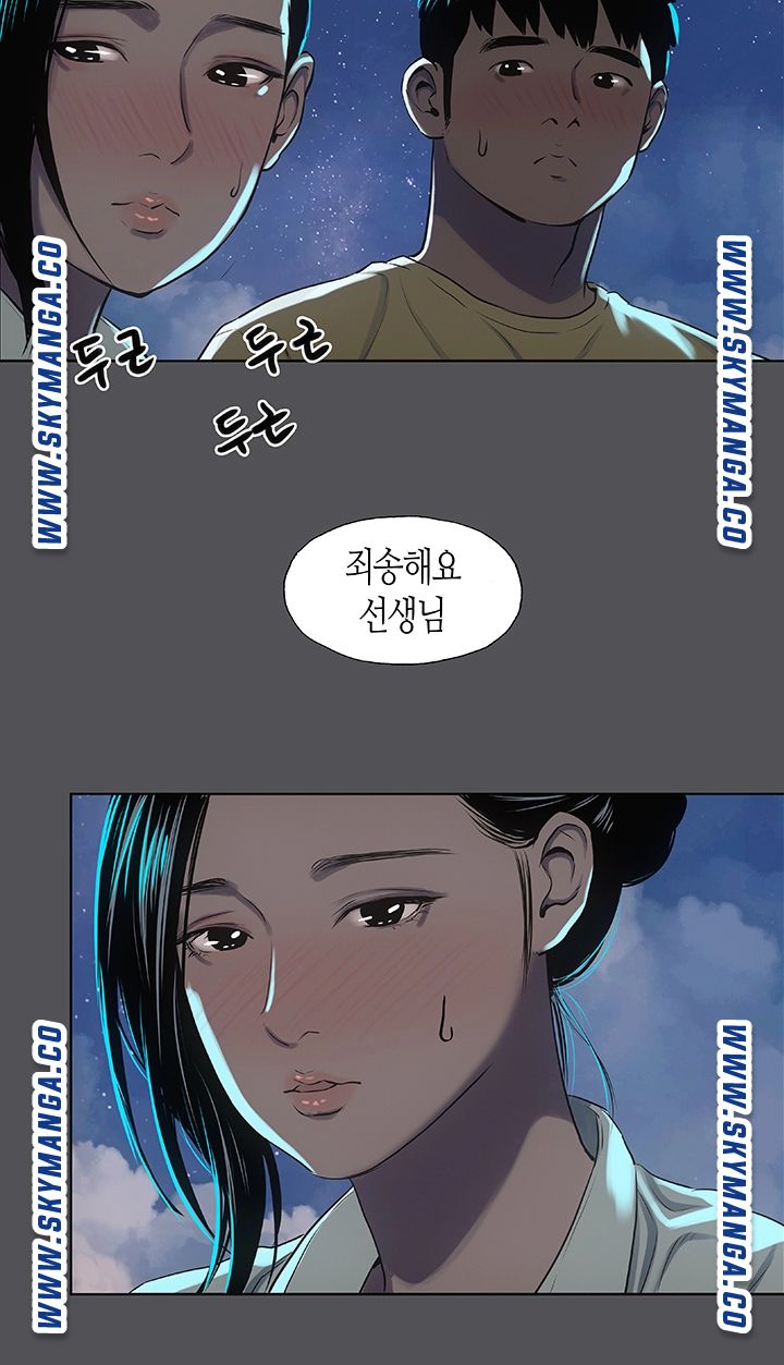 Summer Vacation Raw - Chapter 21 Page 27
