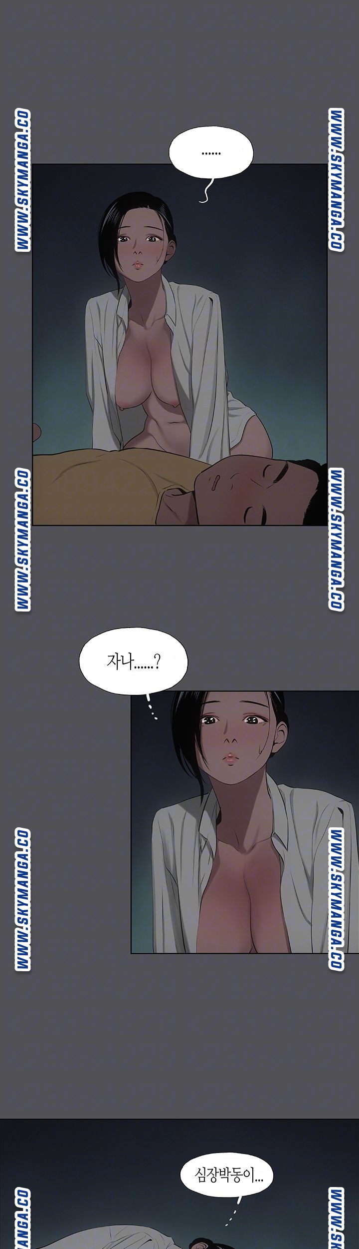 Summer Vacation Raw - Chapter 21 Page 6