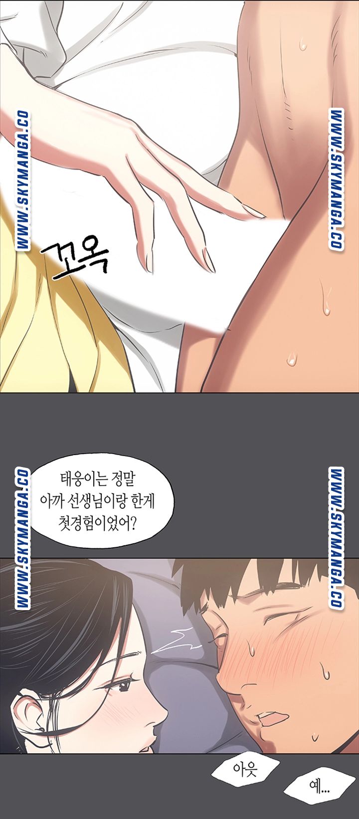 Summer Vacation Raw - Chapter 22 Page 29