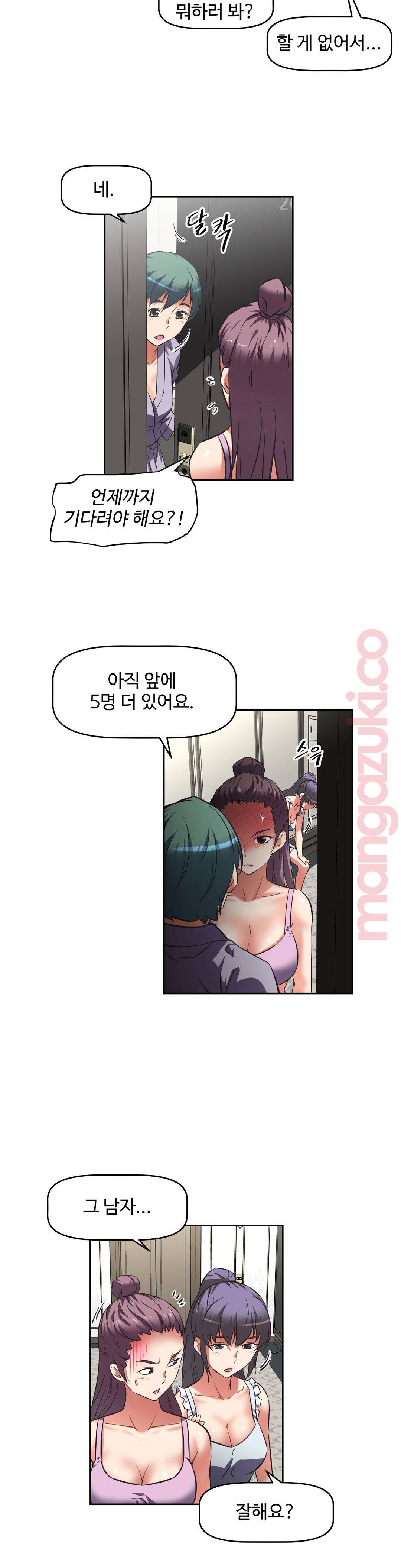 The Girls’ Nest Raw - Chapter 10 Page 12