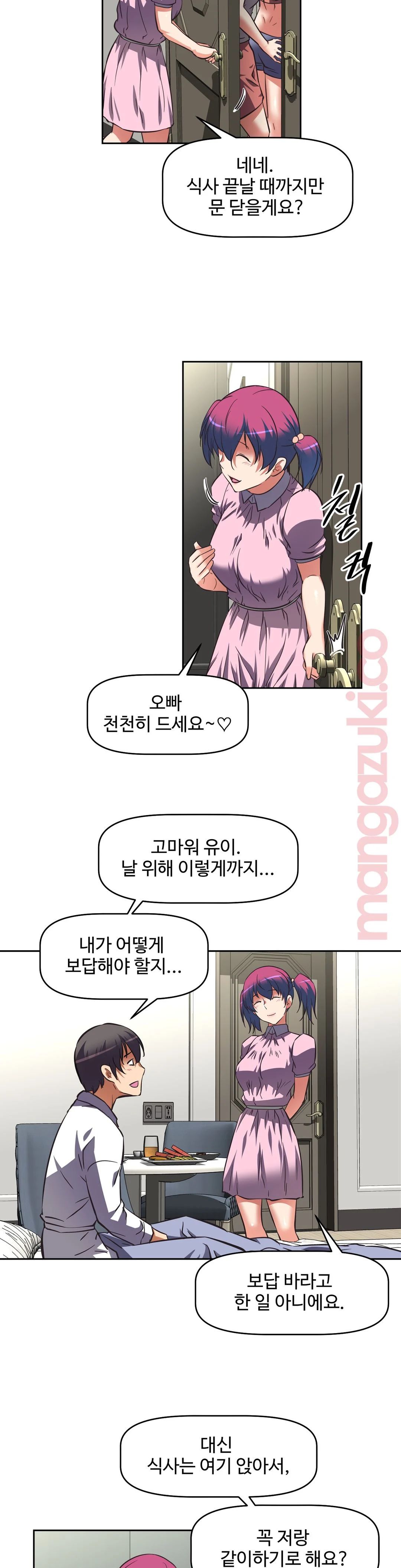 The Girls’ Nest Raw - Chapter 10 Page 22