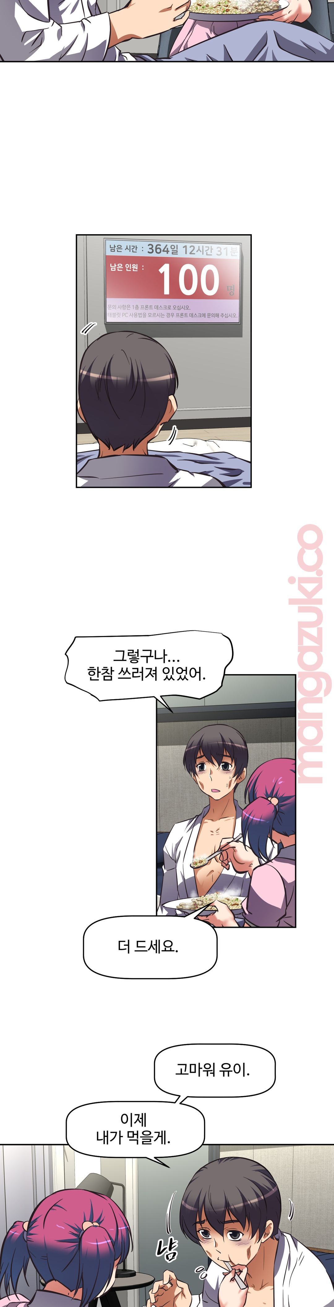 The Girls’ Nest Raw - Chapter 10 Page 6
