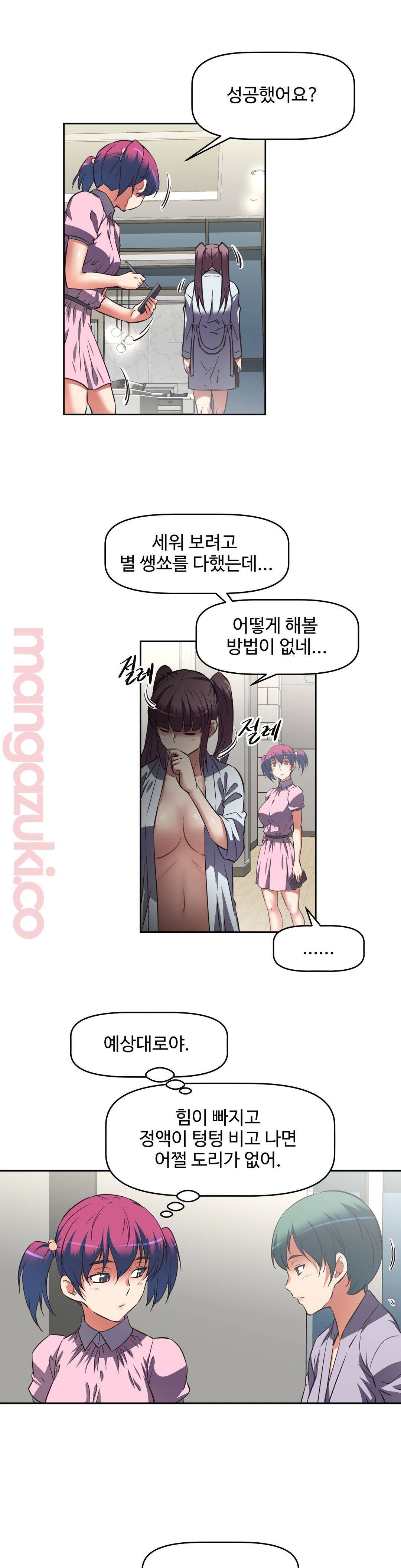 The Girls’ Nest Raw - Chapter 12 Page 15