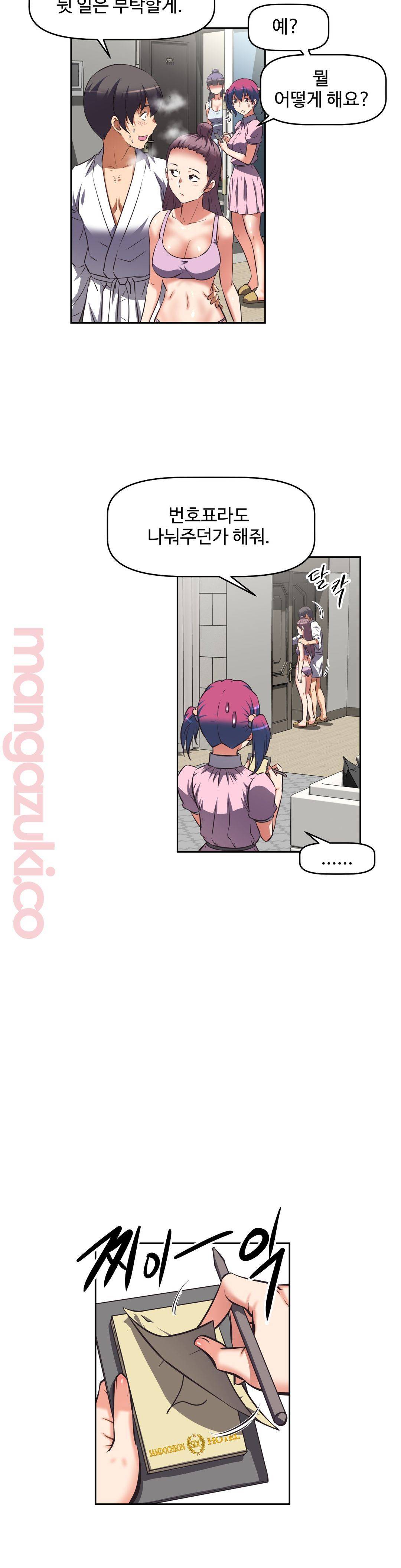 The Girls’ Nest Raw - Chapter 12 Page 23