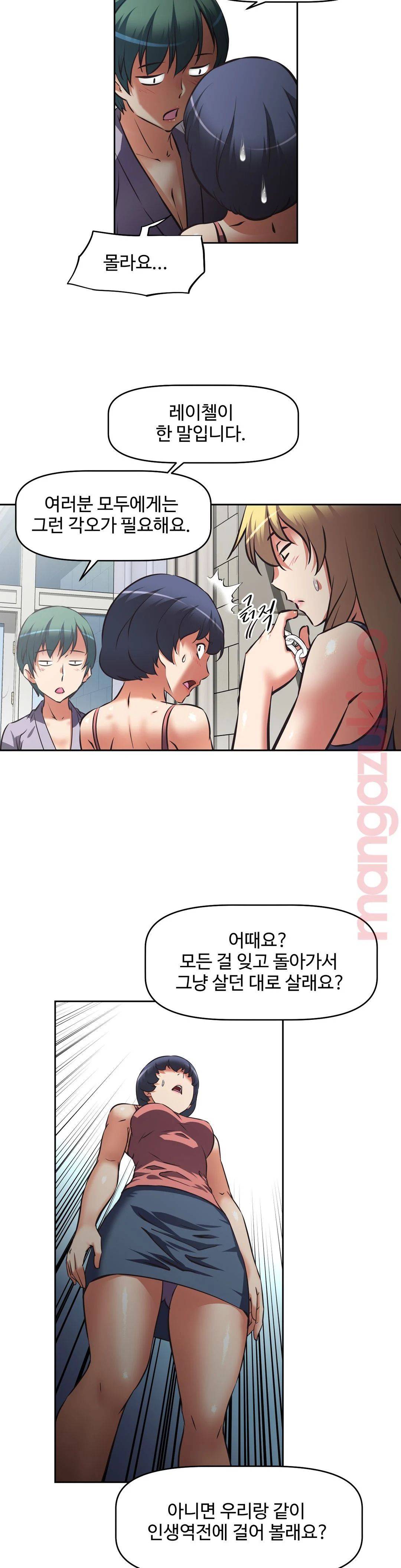 The Girls’ Nest Raw - Chapter 16 Page 22