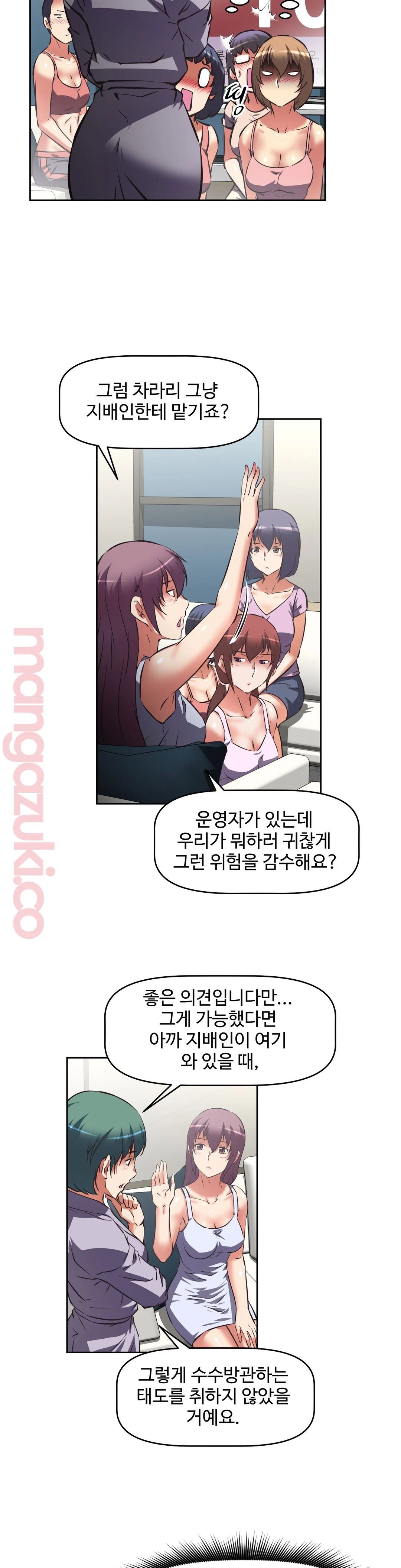 The Girls’ Nest Raw - Chapter 16 Page 9