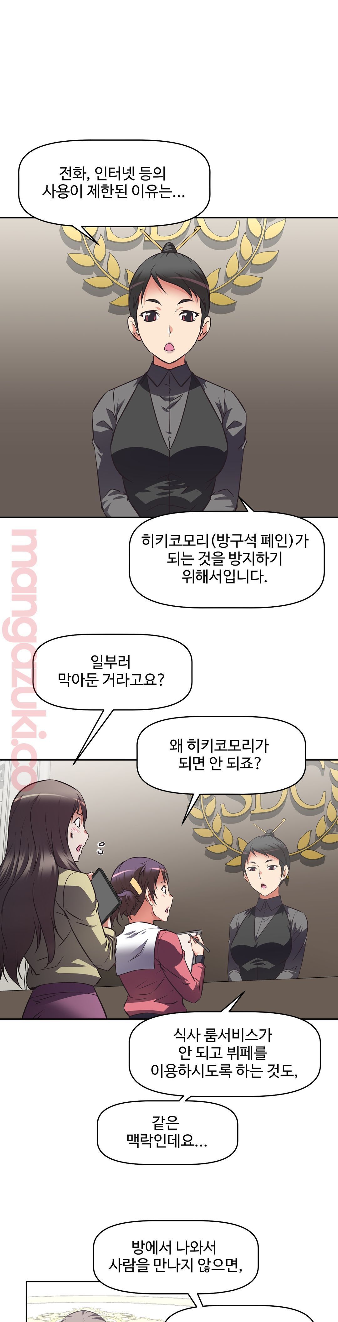 The Girls’ Nest Raw - Chapter 17 Page 15