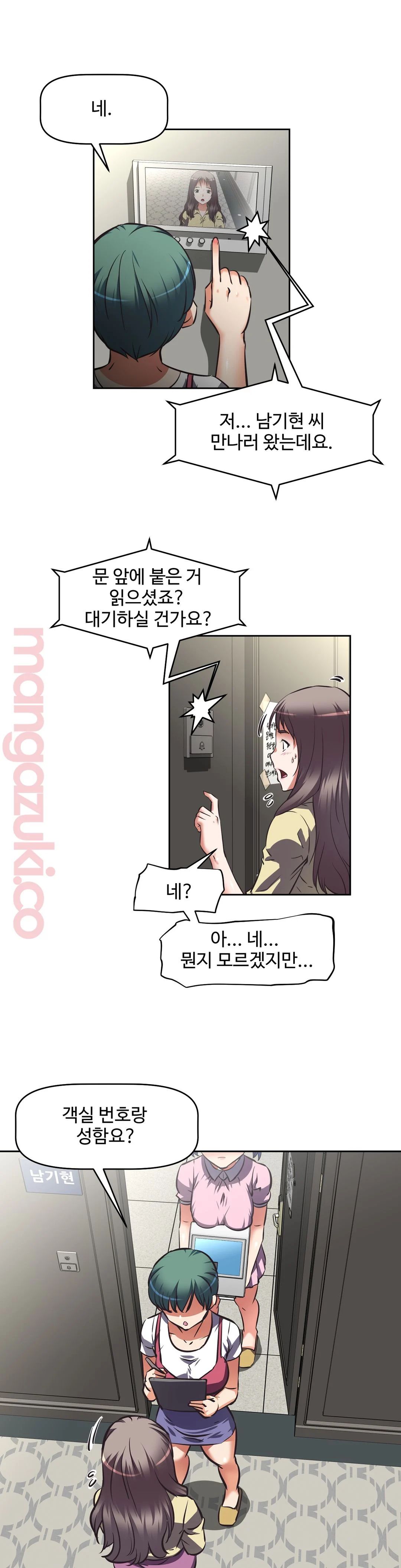The Girls’ Nest Raw - Chapter 17 Page 3