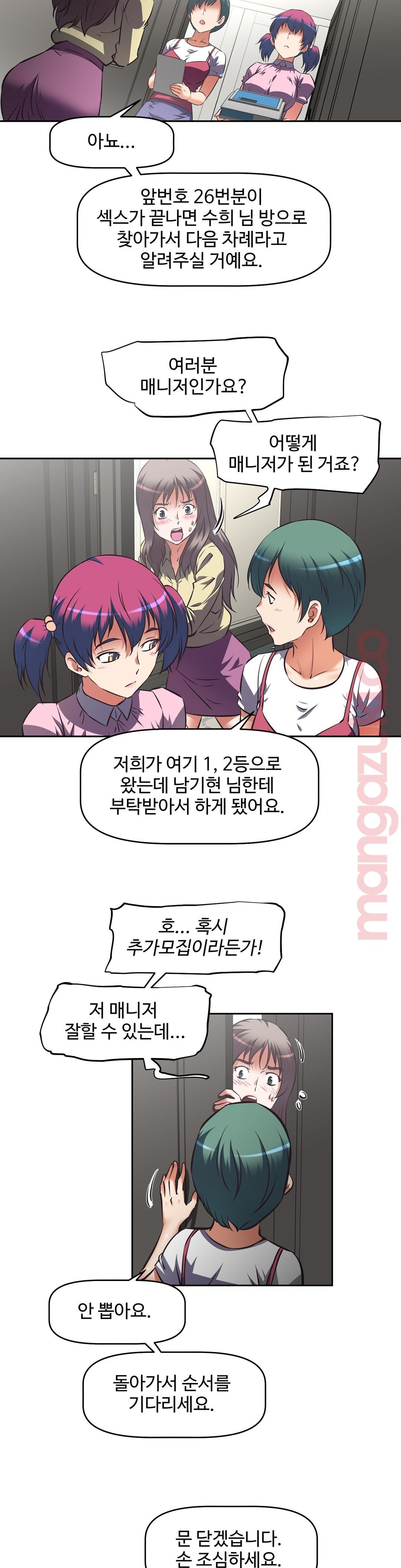 The Girls’ Nest Raw - Chapter 17 Page 6