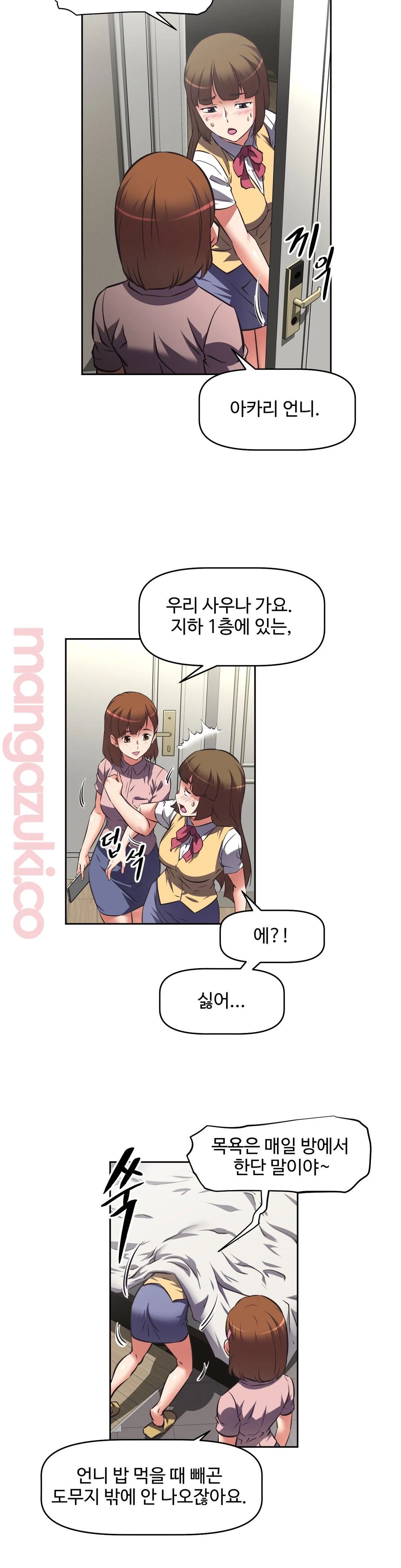 The Girls’ Nest Raw - Chapter 20 Page 11