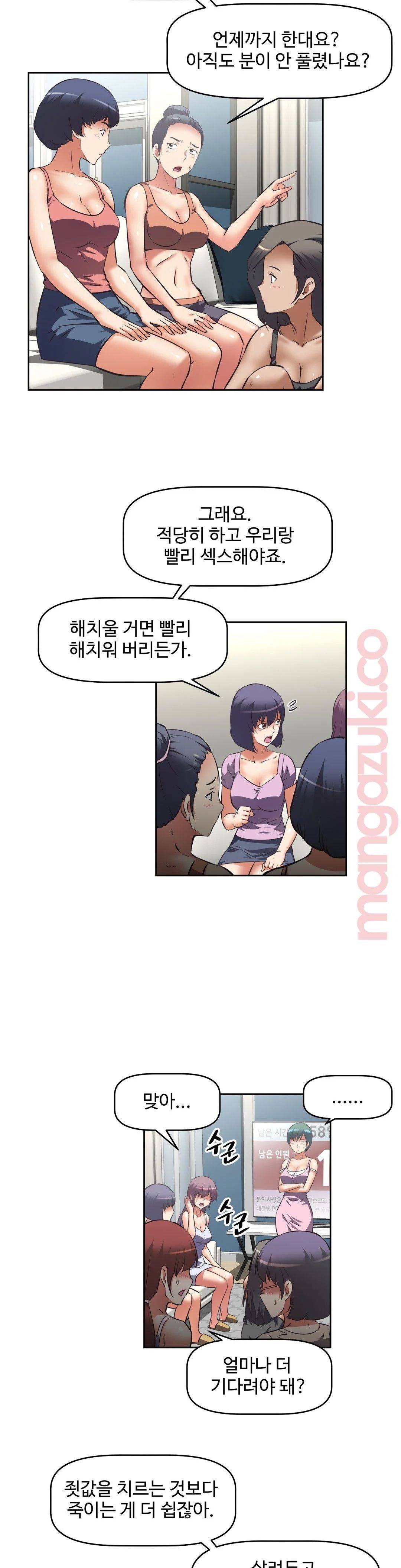 The Girls’ Nest Raw - Chapter 22 Page 14
