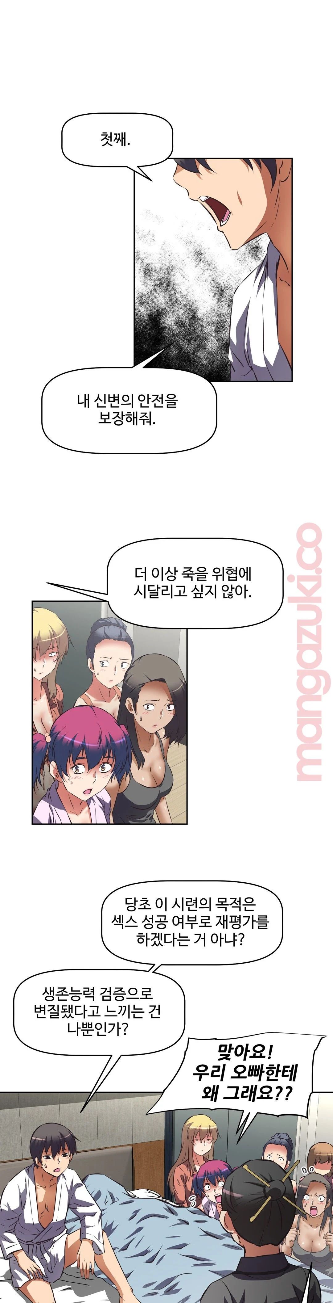The Girls’ Nest Raw - Chapter 30 Page 14