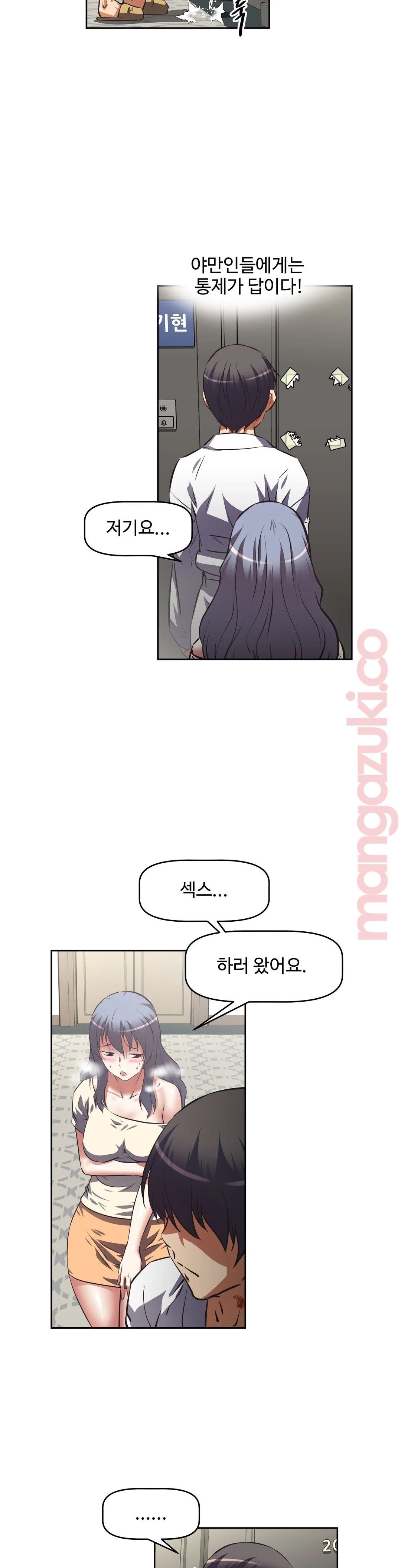 The Girls’ Nest Raw - Chapter 31 Page 22