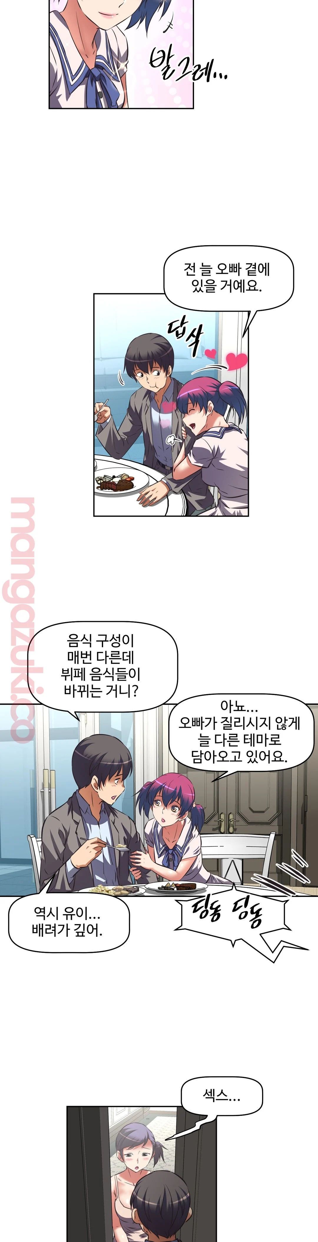 The Girls’ Nest Raw - Chapter 32 Page 23