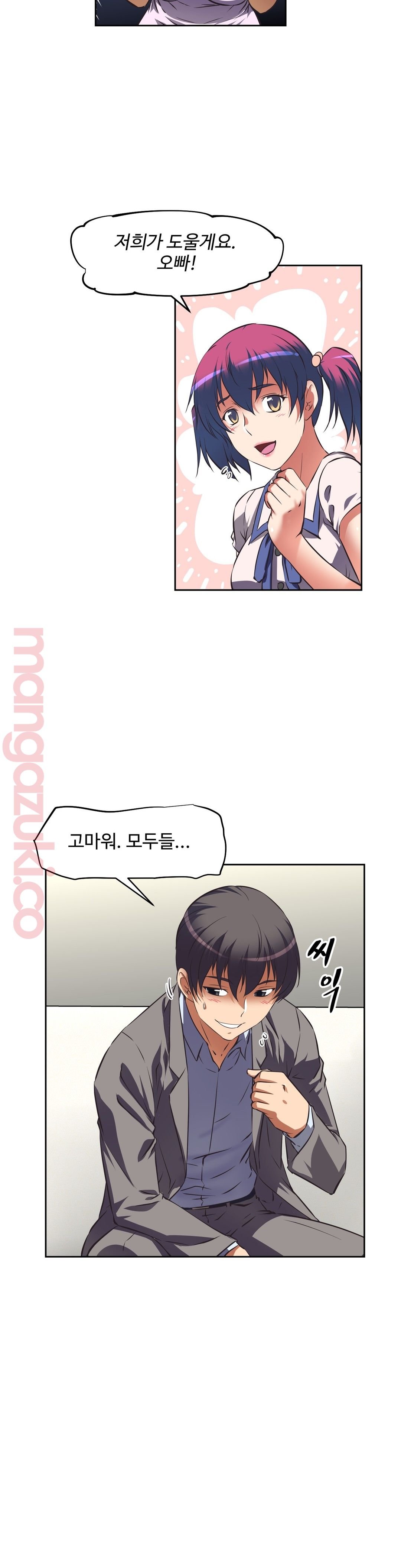 The Girls’ Nest Raw - Chapter 33 Page 5